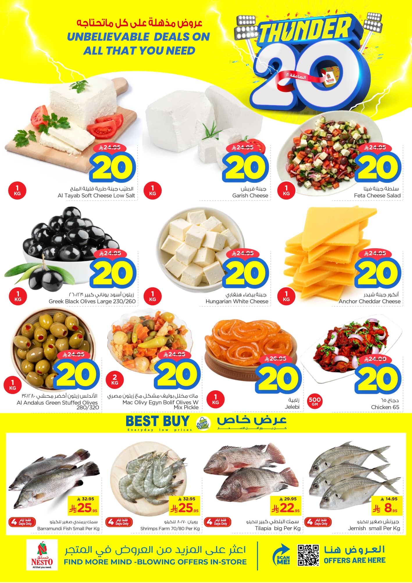 nesto offers from 7oct to 4oct 2025 عروض نستو من 7 أكتوبر حتى 4 أكتوبر 2025 صفحة رقم 5